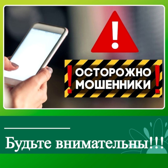 Осторожно мошенники. Список интернет-ресурсов, содержащих информационно-разъяснительные материалы по профилактике дистанционных преступлений платформа &quot;Яндекс Диск&quot;.